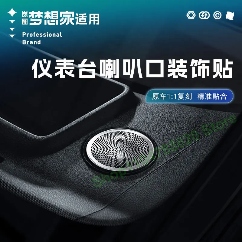 

Для VOYAH Dreamer 25-26: Круглая накладка на динамик приборной панели из нержавеющей стали, пылезащитная, для модификации интерьера автомобиля