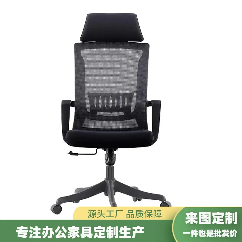 

Офисное кресло для персонала с подголовником, удобное для длительного сидения, с функцией регулировки высоты, для совещаний, эргономичное, для компьютера