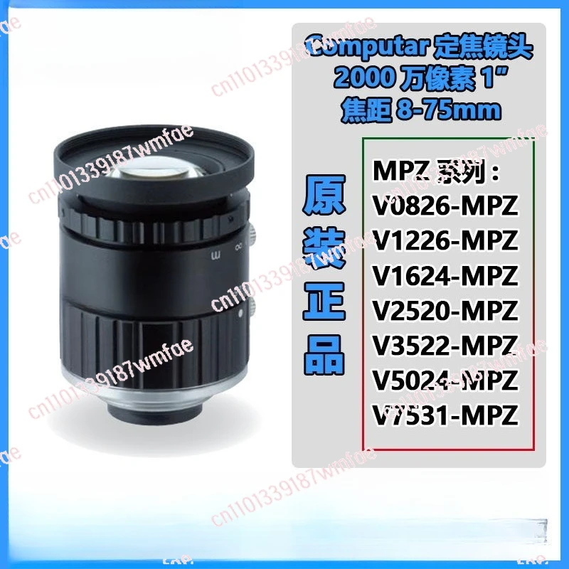 Industrial camera fixed focus lens V1226-MPZ genuine new 12MM focal length 20 million pixels