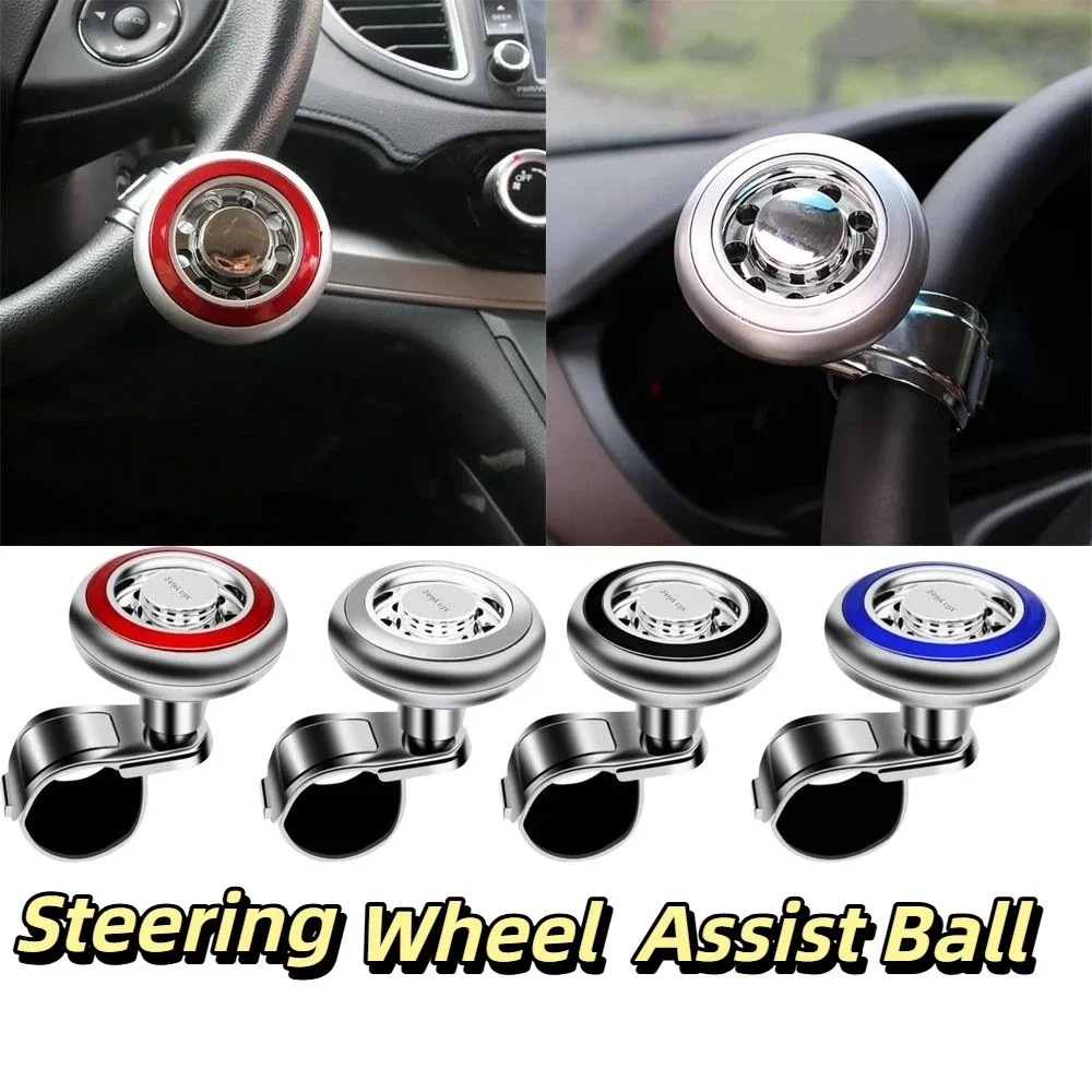 High-Quality Materials Steering Wheel Booster Knob Internal Bearing Design Flexible Rotation Anti-Slip Power Handle Ball