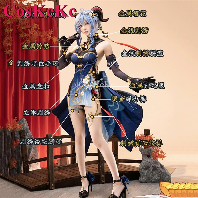 CosKeKe Ganyu Cosplay Game Genshin Impact Costume Deepavali Skin Elegant New Year Cheongsam Halloween Party Role Play Clothing