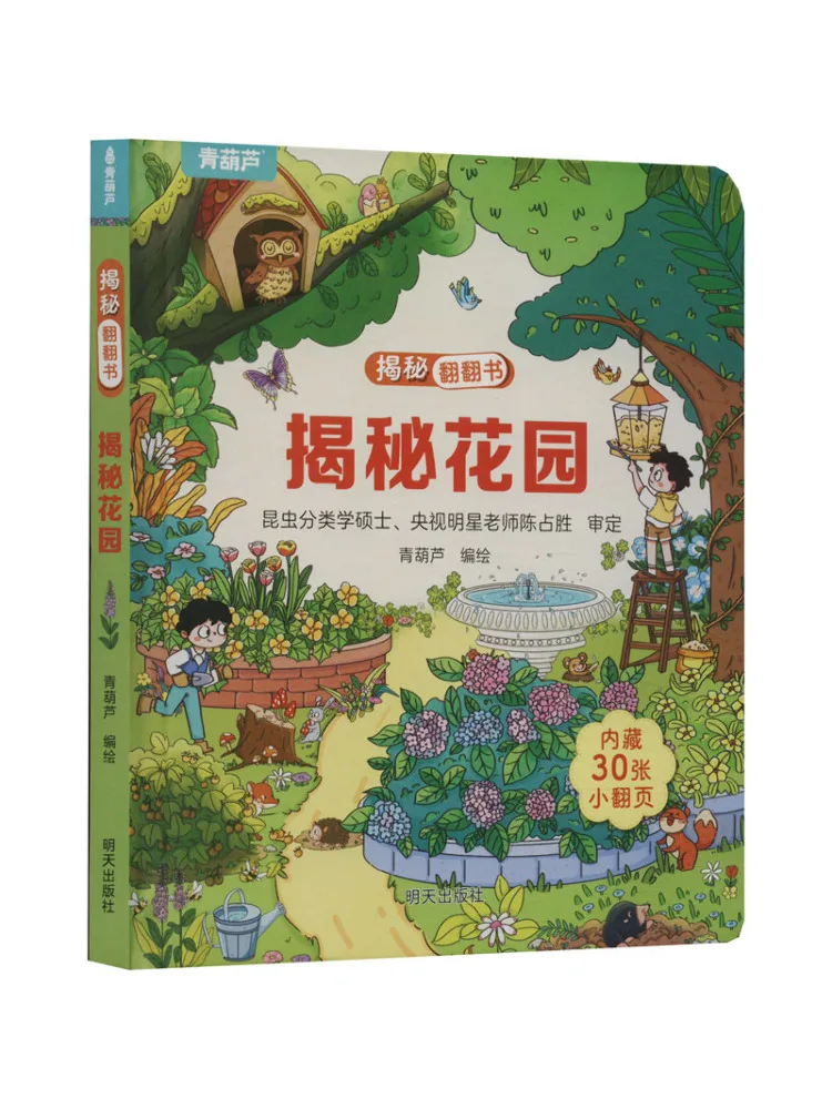 

Книга-Winshare Unveiling the Garden