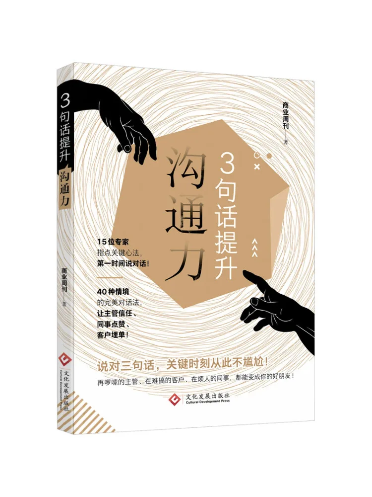 

Книга-Winshare 3, предложения для повышения навыков общения