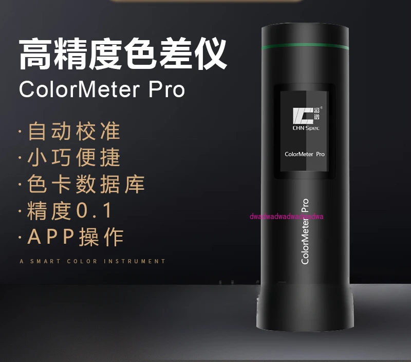 ColorMeter Portable high-precision colorimeter Paint coating Plastic color difference detector