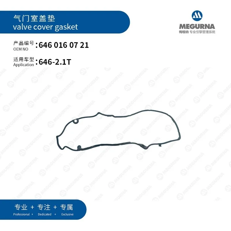 OM646 2.1T Engine Valve Cover Gasket For Mercedes Benz C/E W203 W204 S203 S204 W210 W211 S210 S211 B906 W639 Car Part 6460160721