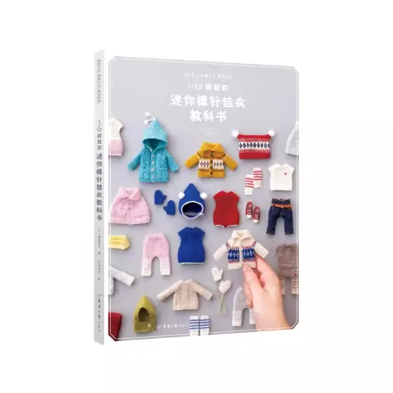 Mini Knitting Doll Clothing Textbook for 1/12 Scale Dolls