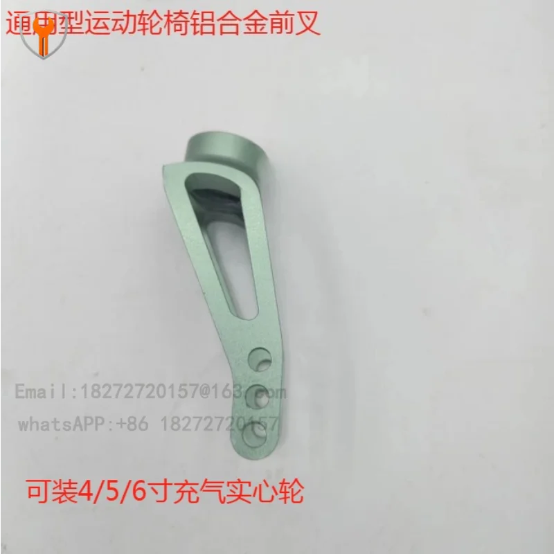 Universal sports wheelchair 4 inch 5 inch 6 inch front wheel installation aluminum alloy front fork wheelchair accessories