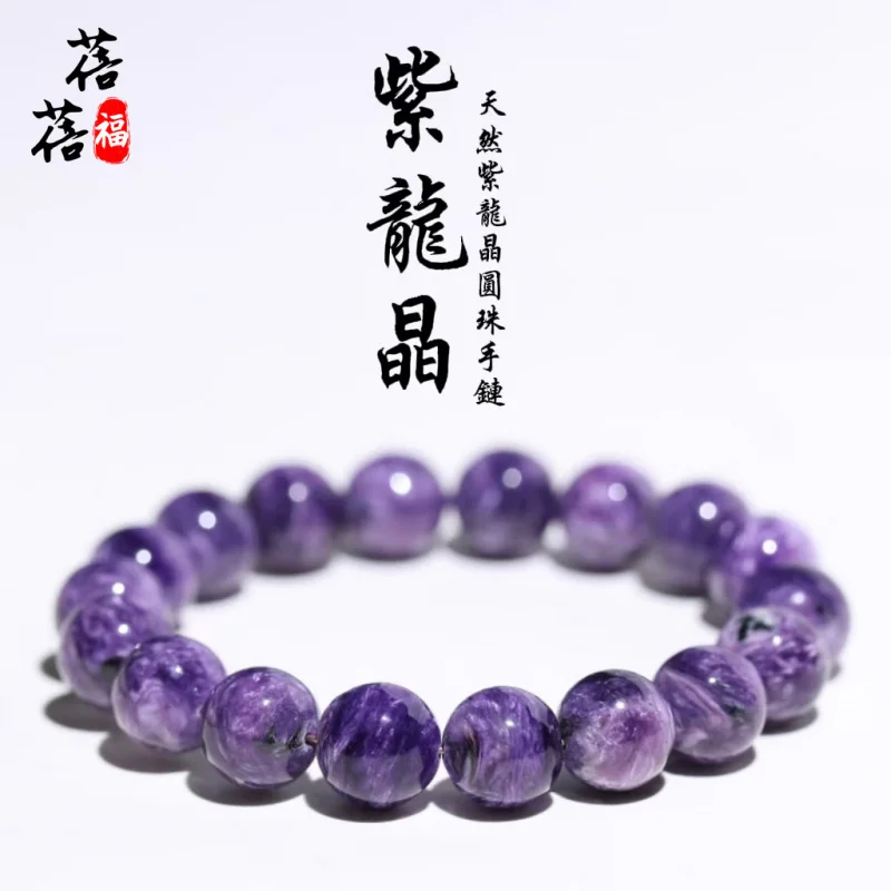 Natural ball charoite bracelet fashion premium bracelets men and women