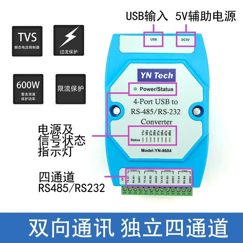 YN8604 USB to 4-port RS485/232 four-way RS232 to USB serial cable COM port conversion industry