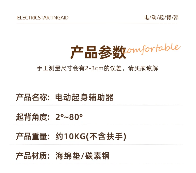 Smart Electric/hand Movement Adjustable Bed Stand Assist Recliner for Home Care Heavy Duty Hospital Bed Frame Bedroom Furniture