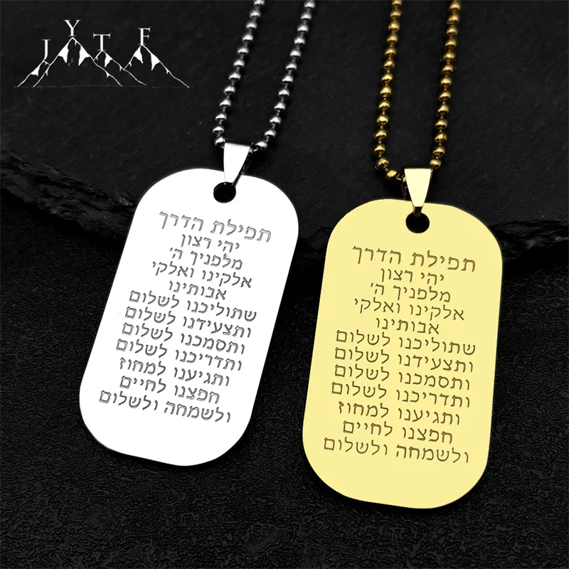 Hebrew Scripture Mezuzah Car Pendant for Women Men Stainless Steel Gold Color Jewish Israel Amulet Chain Jewelry Car Accessories