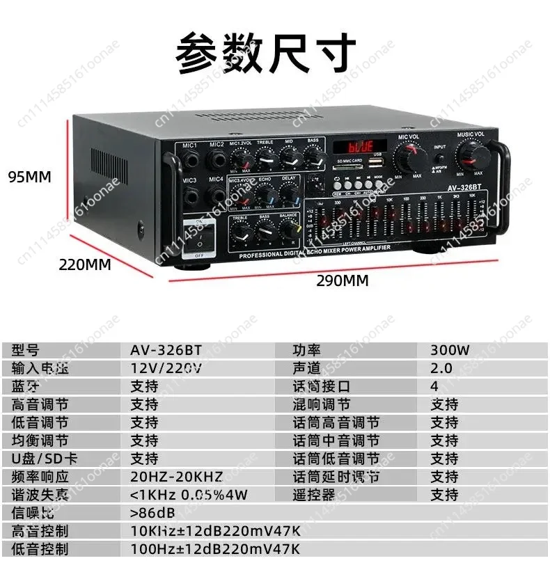 326BT machine Home Bluetooth U disk card FM professional tuning lossless Karaoke power amplifier