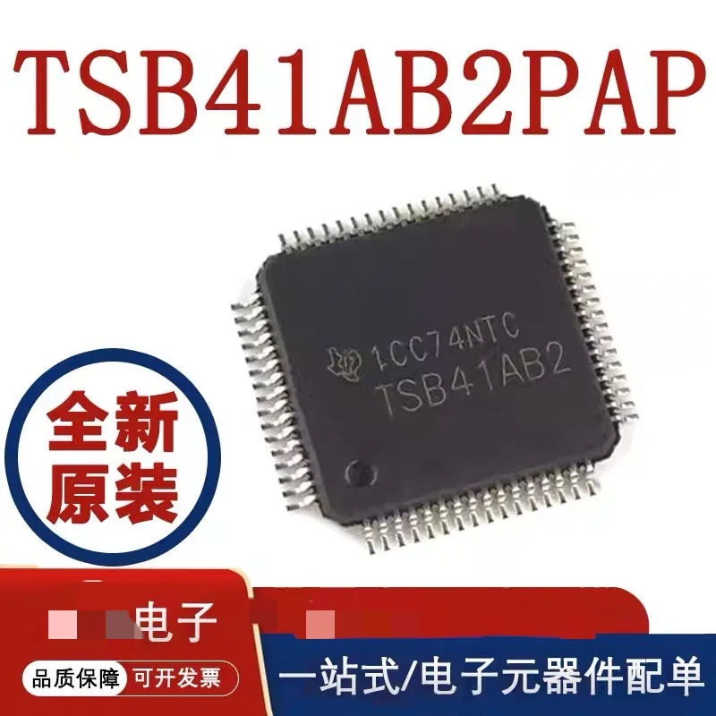 

5 ~ 10 шт./партия TSB41AB2PAP TSB41AB2 TQFP64 100% Новый оригинальный