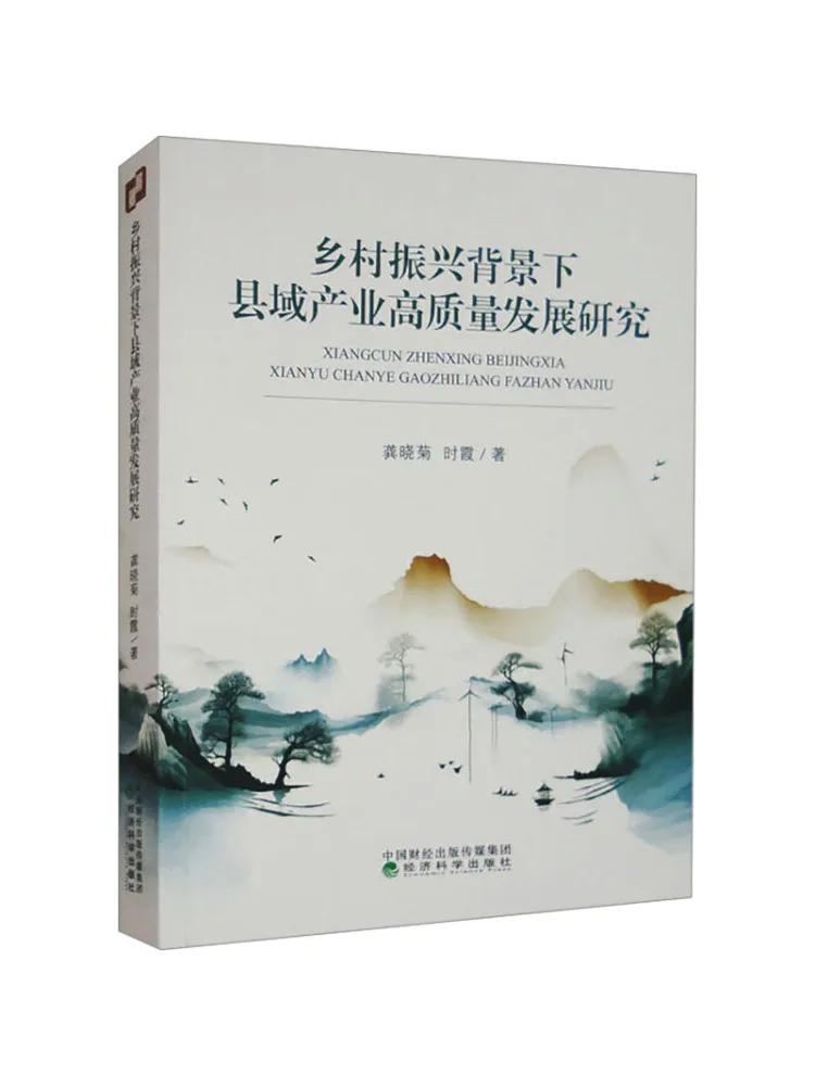 

Book-Winshare Research on High Quality Development Of County Industries in the Context Of Rural Revitalization