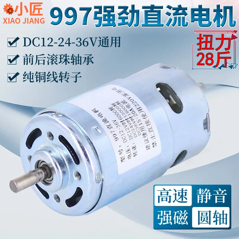 997 Strong DC Motor 12-24V High Speed 36V Motor Silent Double Bearing Lathe Buddha Bead Table Saw Drilling 775