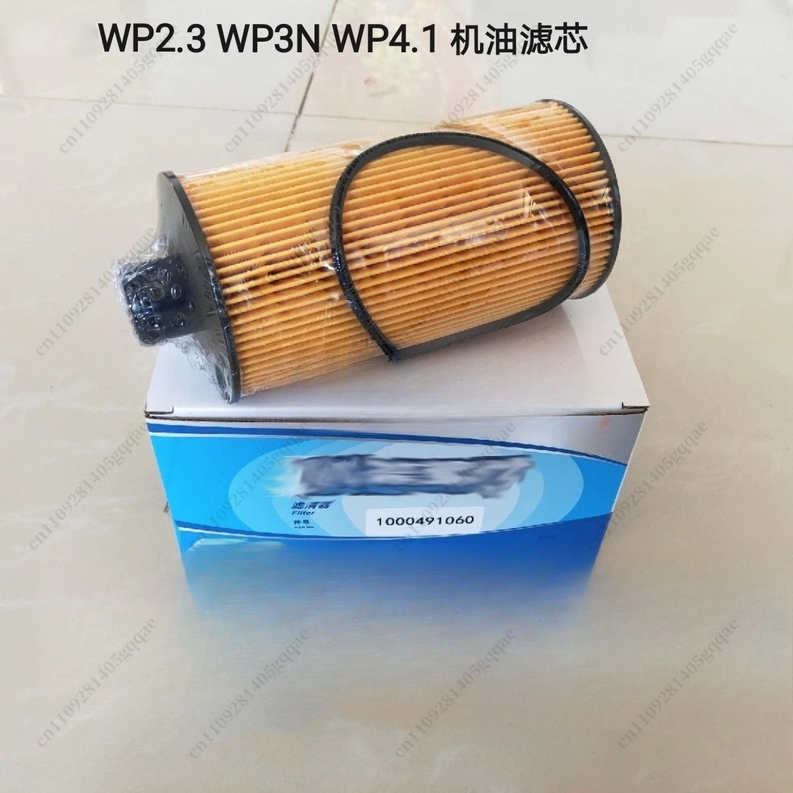 Anwendbar auf J6F WP2.3N Ölfilter V WP3N Ölfilter 1000491060 Ölfilterelement – Detail 3