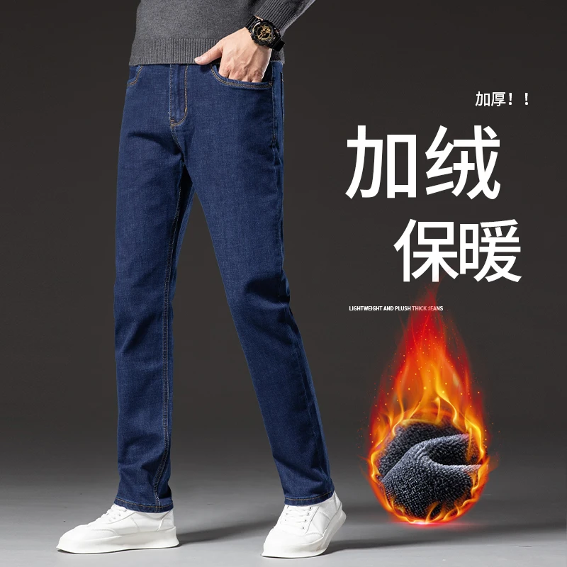 

American-style padded thickened loose straight men's jeans fall and winter warm trend retro men's pants