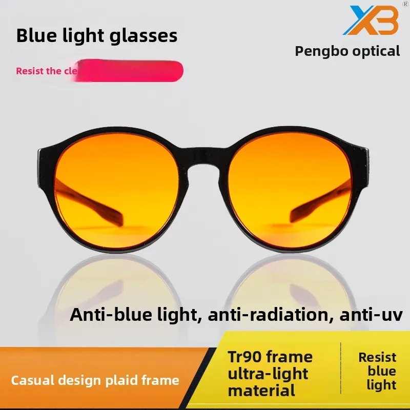 

E-sports game PC computer anti-ultraviolet goggles mobile phone anti-blue glasses