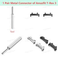 1 Pair Metal Connector for Huami Amazfit T-Rex 3 Smart Watch Connector Adapter for T-Rex3 Bracelet Accessories