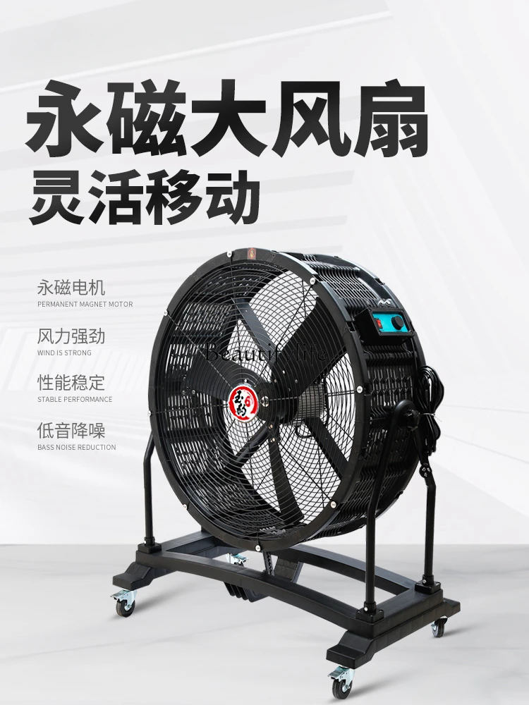 Industrial Strong Electric Fan High Power Workshop Big Fan Hand Push Movable