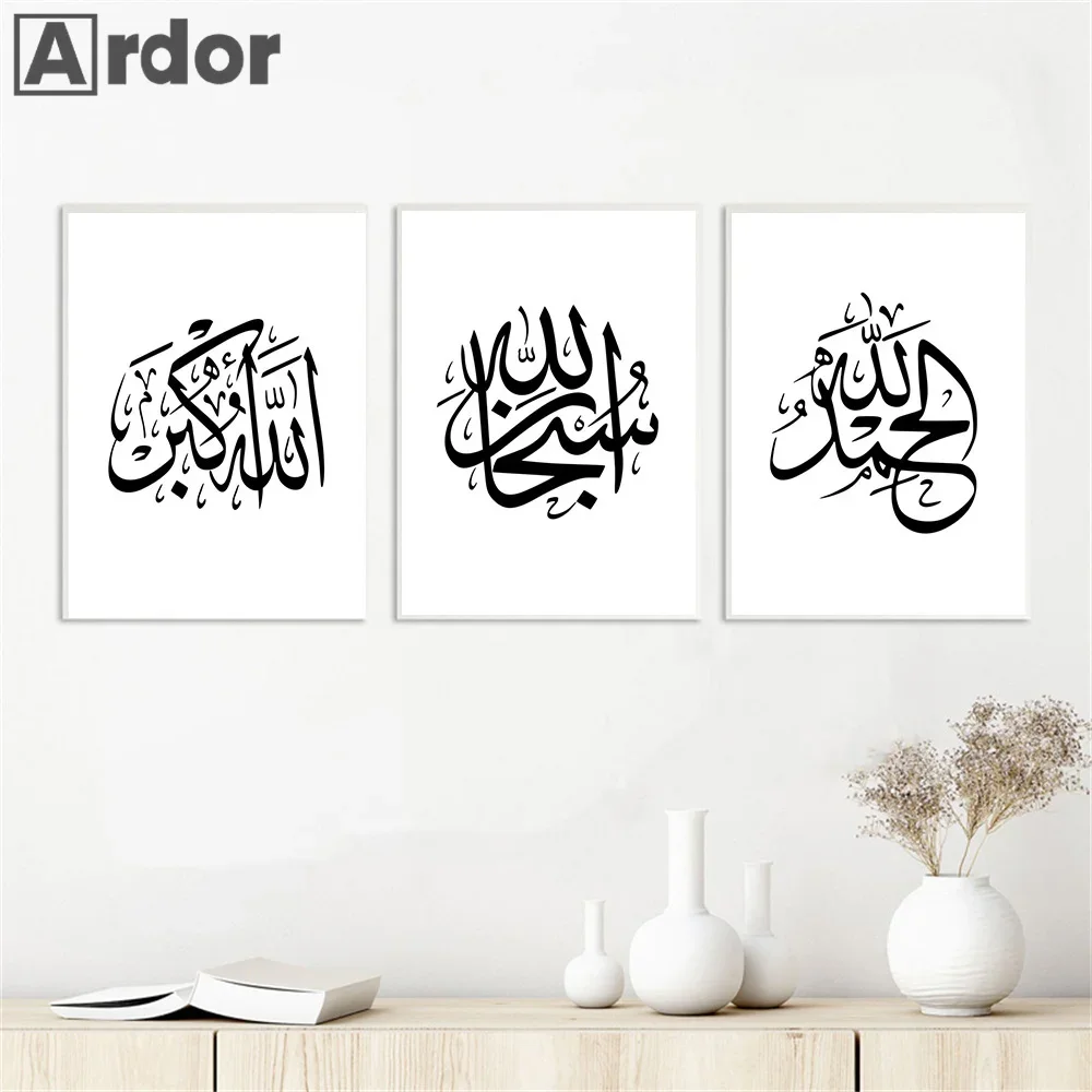 Islamic Calligraphy Poster Salam Peace Love in Arabic Wall Art Print Pictures Canvas Painting Modern Boho Living Room Home Decor