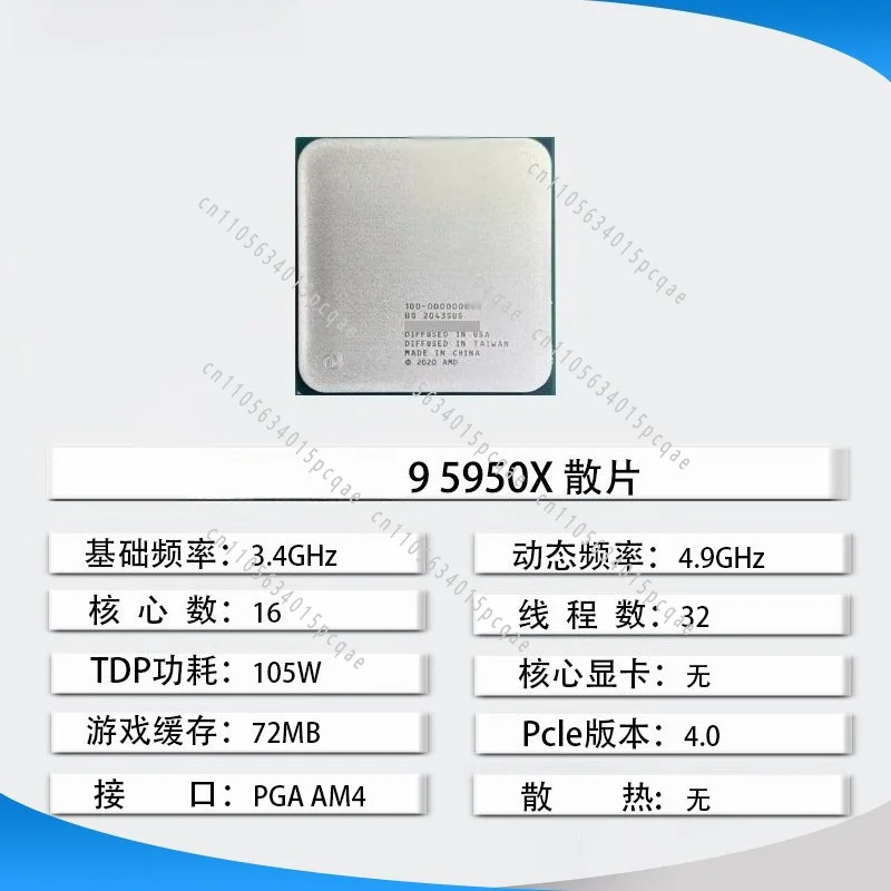 5500 5600 r5 5600x cpu r7 5700x 5700x3d 5500x3d r3 5350G disassembled