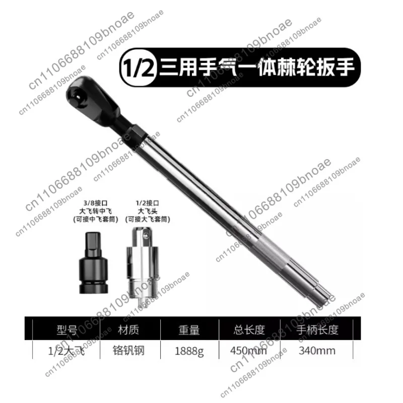 Tools: automatic and manual long ratchet wrench, multi-function electric long quick dual-purpose wrench
