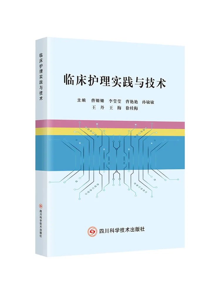 ブックウィンシェア臨床看護の実践と技術