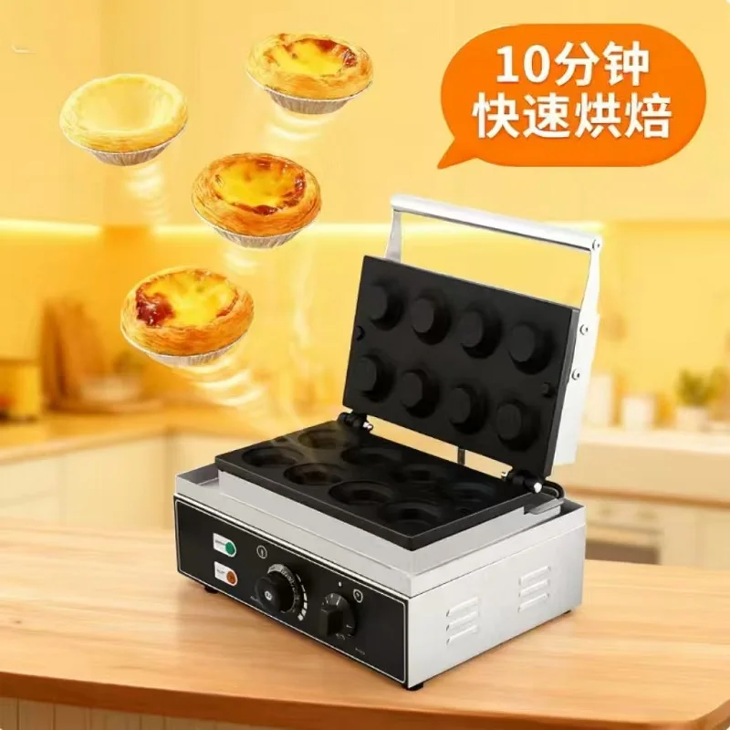 

2025 Новая машина для изготовления кожи яичного пирога, 8 шт., коммерческая машина для изготовления кожи яичного пирога, машина для обжарки дна торта, вафельная машина для торта