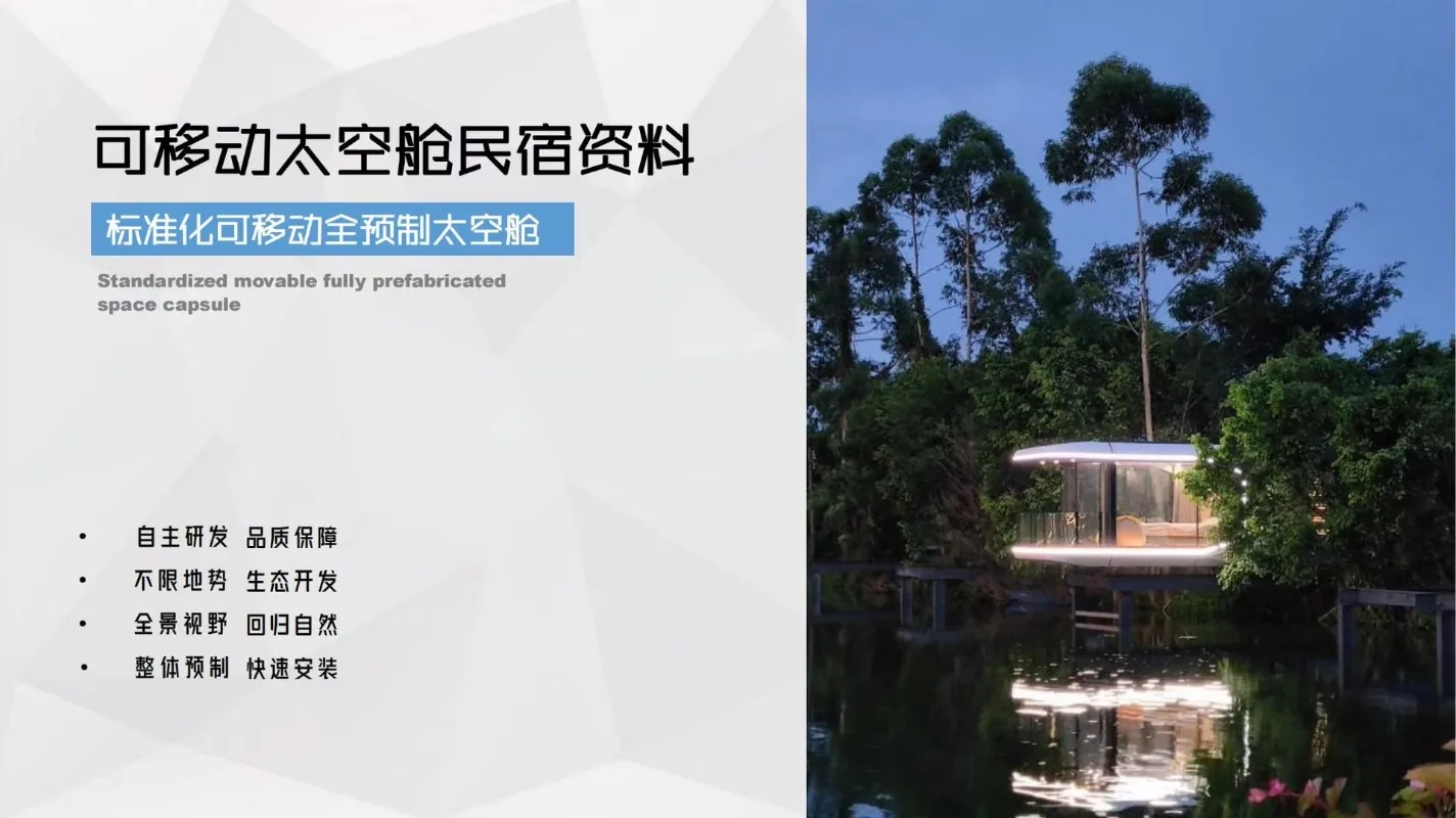 Gypsophila Mobile Homestay Steel Factory Source Mobile Hotel House