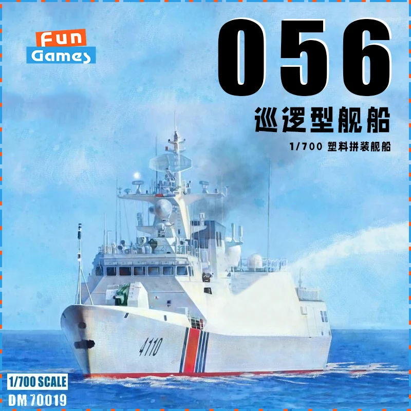

Модель мечты, Китай 056, модель корабля береговой охраны, DM70019, комплект сборной модели, неоцветный орнамент, коллекционная игрушка на заказ, подарок