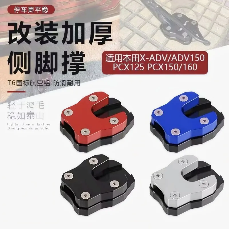 Motorcycle CNC Kickstand Foot Side Stand Support Extension Enlarger Pad for PCX125 PCX150 PCX 125 150 2018 2019 2020 2021