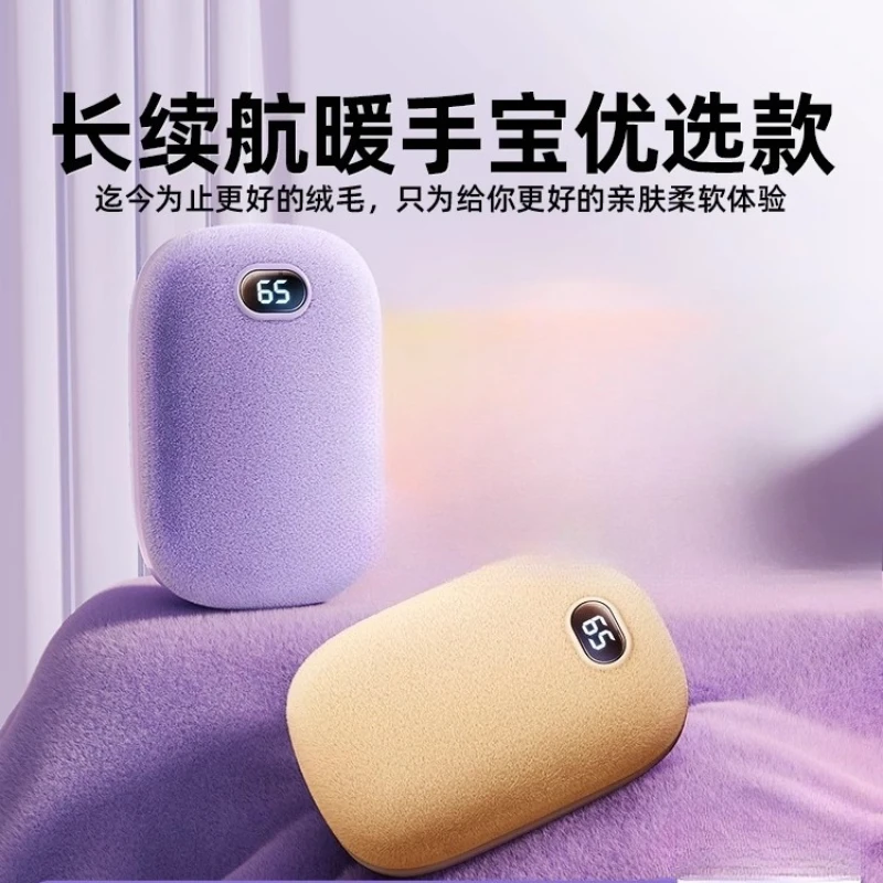 

Hand warmer, power bank two-in-one self-heating pad
