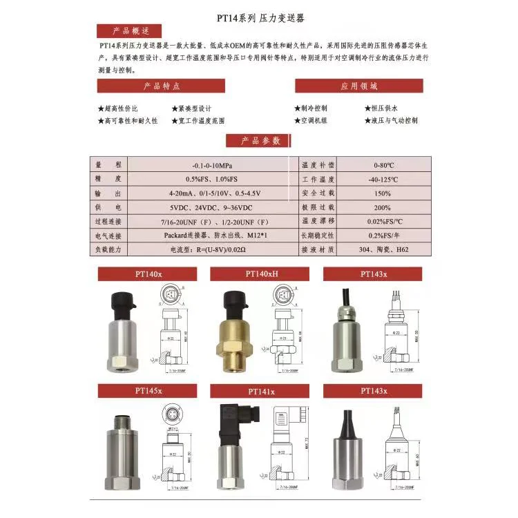 PT1100 Air Conditioner Refrigeration Pressure Sensor Transmitter Contact the owner before placing an order