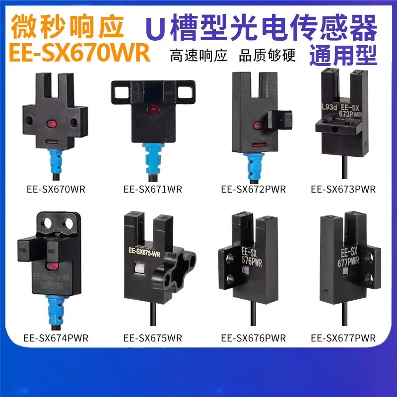 U-slot Photoelectric Sensor EE-SX670-WR EE-SX671-WR NPN PNP Photo Interrupter Switch