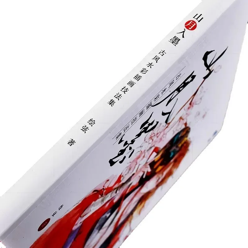 Mountain and Moon Ink Ancient Style Watercolor Illustration Comic Tutorial Drawing Techniques Copying Animated Comic Book