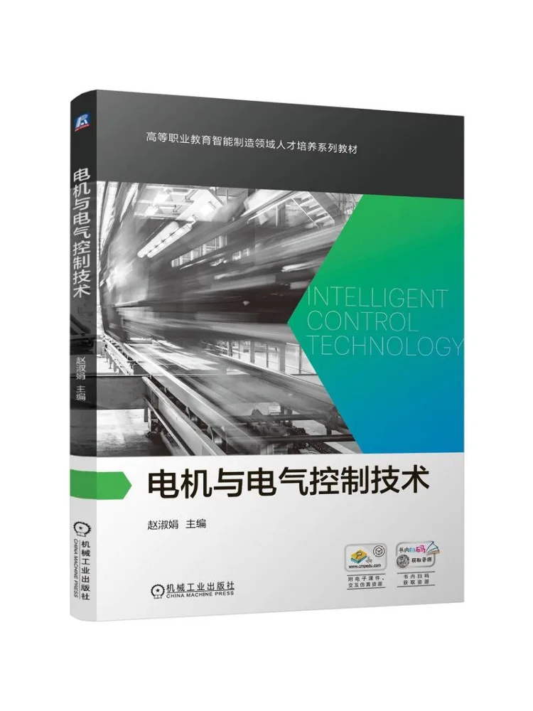 Book-Winshare Motor and Electrical Control Technology