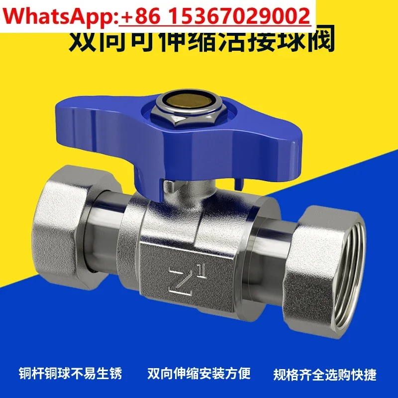 All-copper flexible joint ball valve 4 points 6 points 1 inch DN15 water switch DN20 double inner wire  straight through  1/2