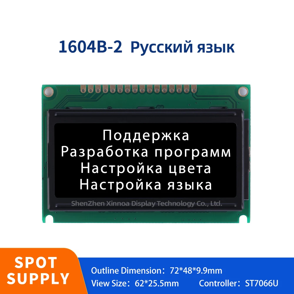 

Voltage 5V 3.3V Optional 1604 LCD 1604 16X4 16*4 LCD Module BTN Black Film Russian 1604B-2 LCD Character Display Screen