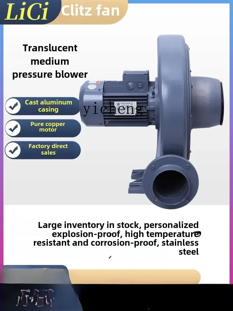 TQH centrifugal medium pressure fan high temperature resistant and powerful transparent pump type vacuum blower