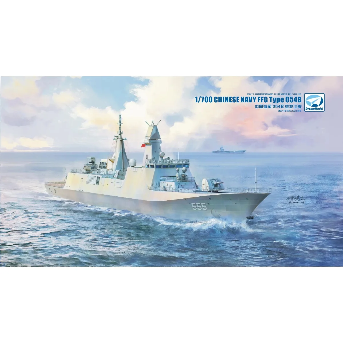 حلم نموذج تجميع السفينة أطقم منمذجة DM70020 1/700 البحرية الصينية FFG نوع 054B