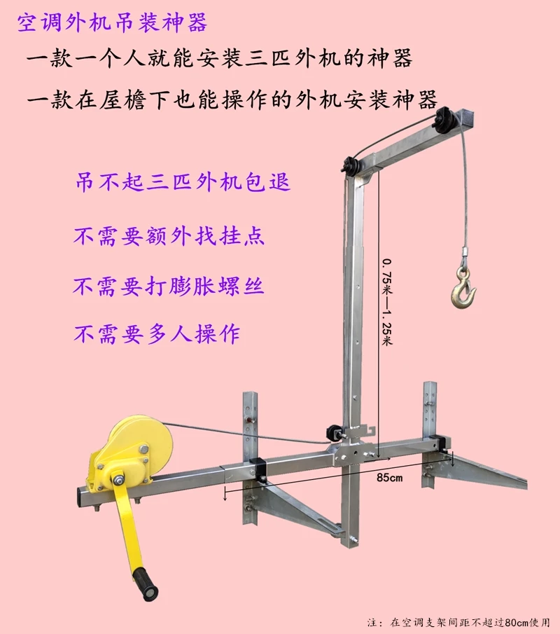 Special tool for installing and disassembling the external machine suspension bracket of the lifting device