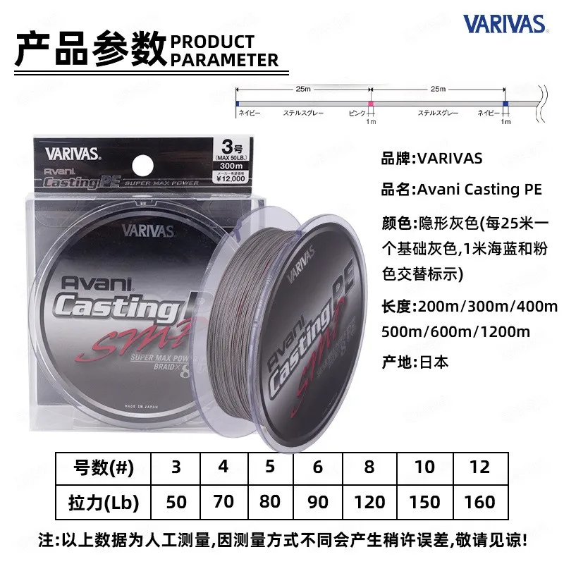 Original VARIVAS Avani Casting SMP Super MAX Power PE X8 Fishing