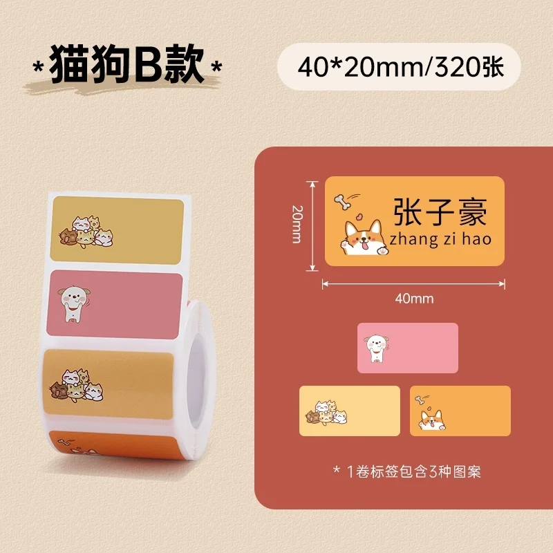 NiiMBOT B1 B21 B203 B3S Cute Label Paper Name Cartoon Cute Animal Waterproof Pattern Note Paper B3s Label Printer Thermal Paper