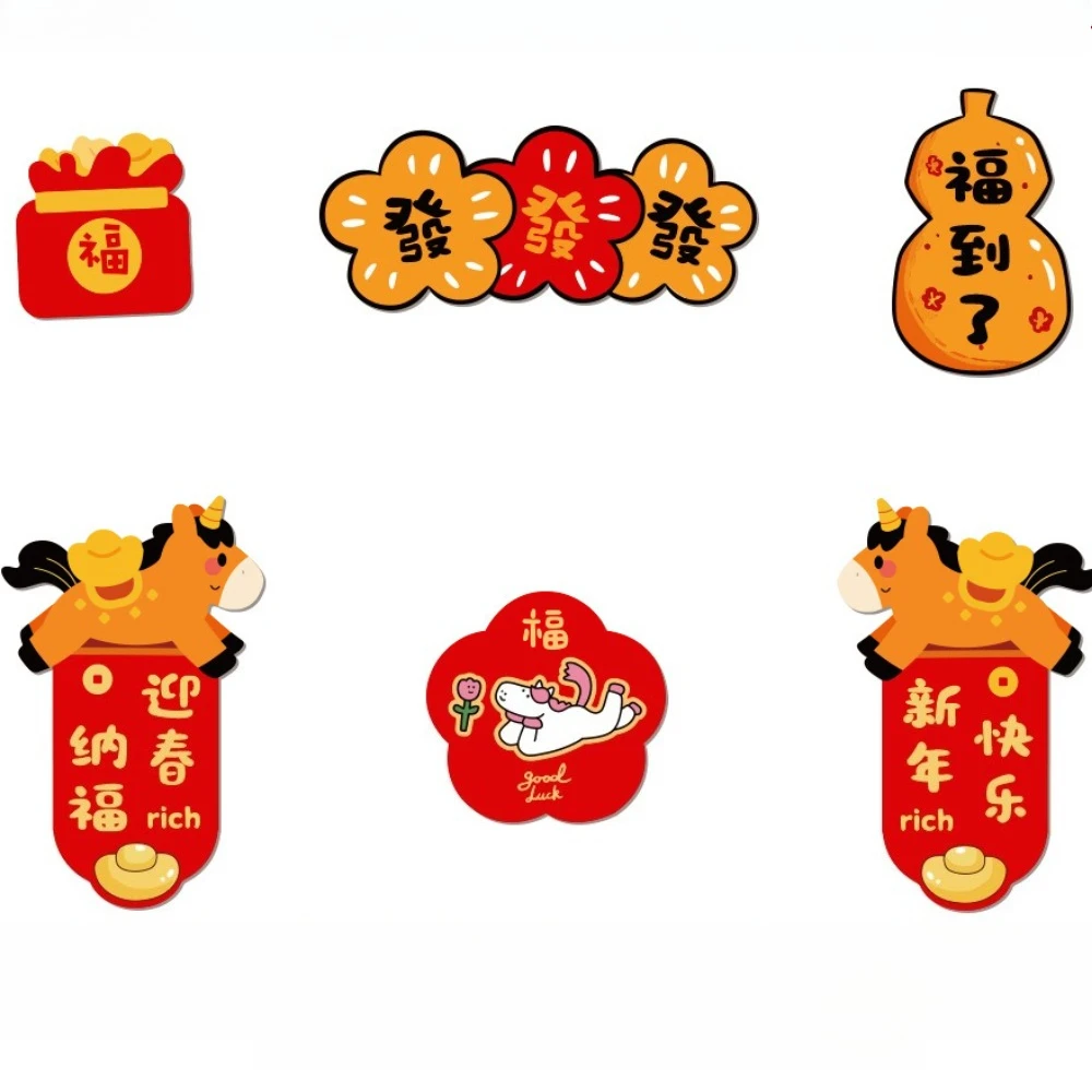 ملصقات مغناطيسية للأزواج لعام 2026، ملصقات مهرجان الربيع ورأس السنة الجديدة، زينة لأبواب المداخل، ملصقات مضحكة للأزواج مع ملصق للثلاجة