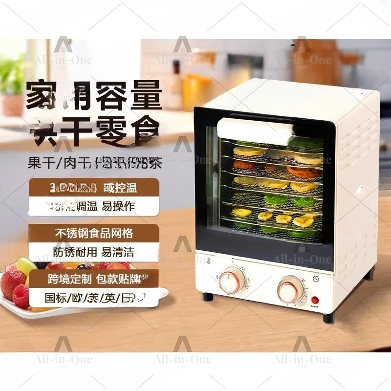Food dryer Household small fruit dryer Air dried fruit dried meat dried pet snacks dryer