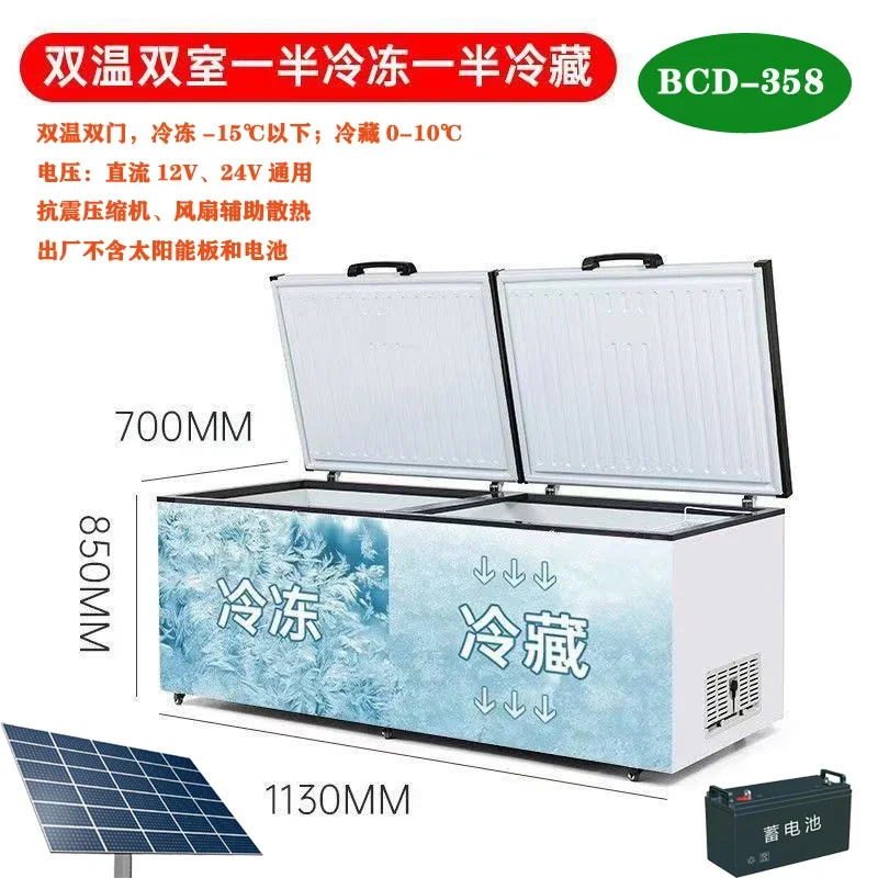 

Двухтемпературная солнечная морозильная камера постоянного тока DC12V24V48V автомобильная морозильная камера морской холодильник