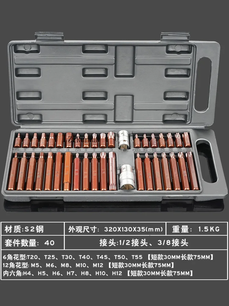 ~ مجموعة دفعات على شكل نجمة مكونة من 40 قطعة داخلية سداسية H اثني عشر زاوية زهر البرقوق M شريحة على شكل حرف T تفكيك مقعد السيارة مجموعة دفعات خاصة #4