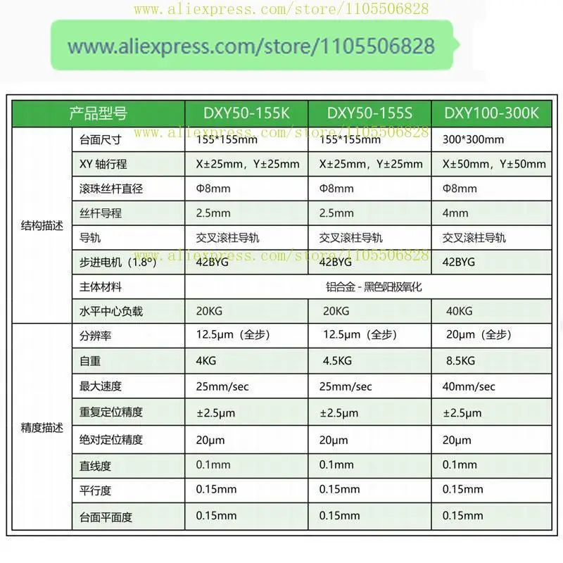 Precision XY-axis integral displacement table Cross ball guide electric slide table Visual alignment fine-tuning frame