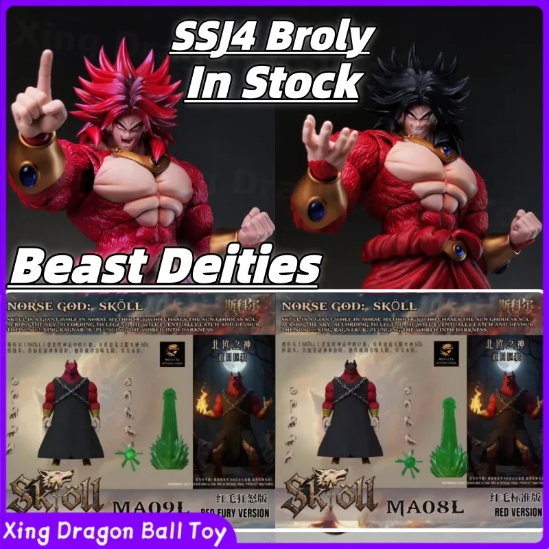 【ENVÍO INMEDIATO】Figuras de Acción Mythos Anime (Deidades Bestias) Dragon-ball SHF MA08L/MA09L Super Saiyan SSJ4 Broly 1/12